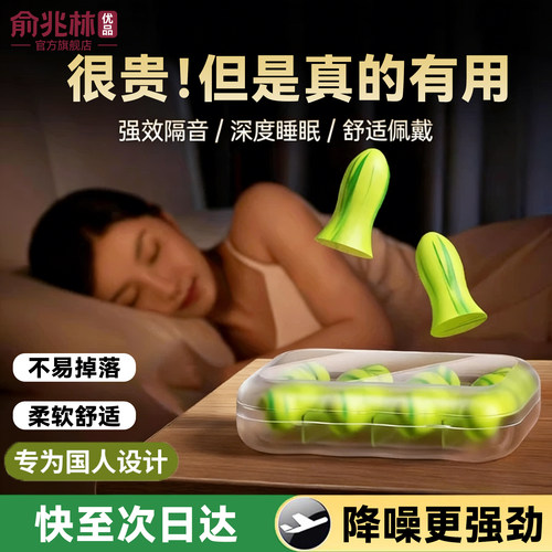 防噪音泡棉耳塞宿舍睡眠学习专用