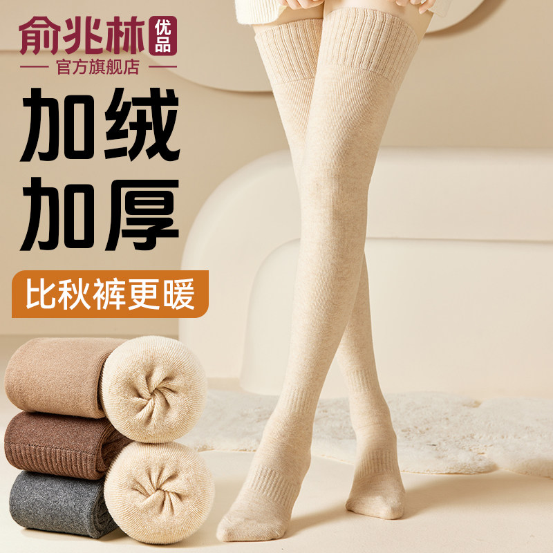 过膝袜子女长筒袜秋冬季护膝大腿袜防下滑高筒女士春秋款防滑不勒,女士内衣/男士内衣/家居服,长筒袜,淘宝优惠券,粉丝福利购,淘宝优惠卷