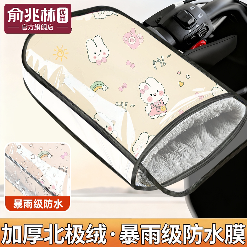 电动车手把套冬季摩托车挡风护手罩防水保暖电瓶车加绒加厚车把套