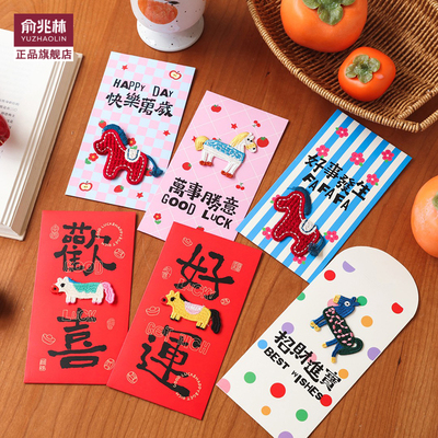 马年红包2026新款卡通立体刺绣新年儿童压岁新春过年通用利是封
