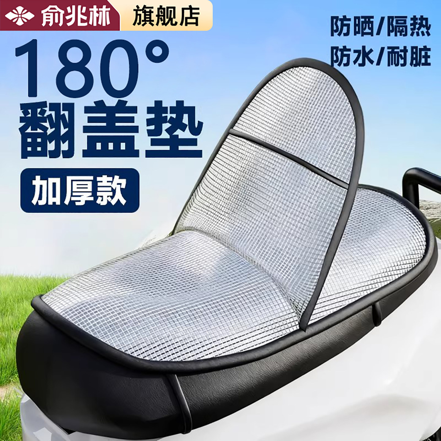 电动车坐垫防晒防烫隔热夏季电瓶座垫套防水通用摩托车隔热垫电车
