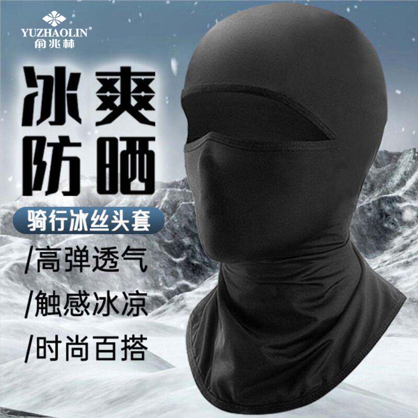夏季冰丝头套男户外骑行钓鱼防晒头巾帽子摩托车焊工面罩防风透气