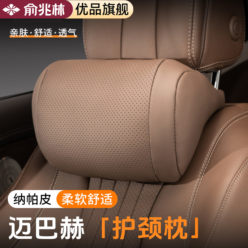 高端纳帕皮汽车头枕腰靠