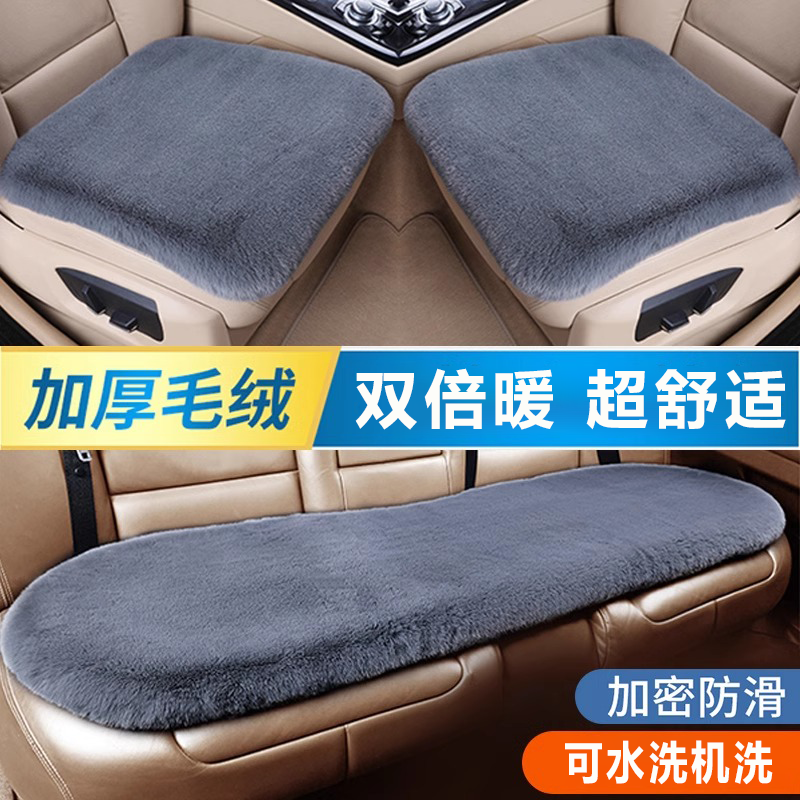 汽车坐垫冬季毛绒单片座椅车载座垫子后排短毛绒兔毛羊毛四季通用