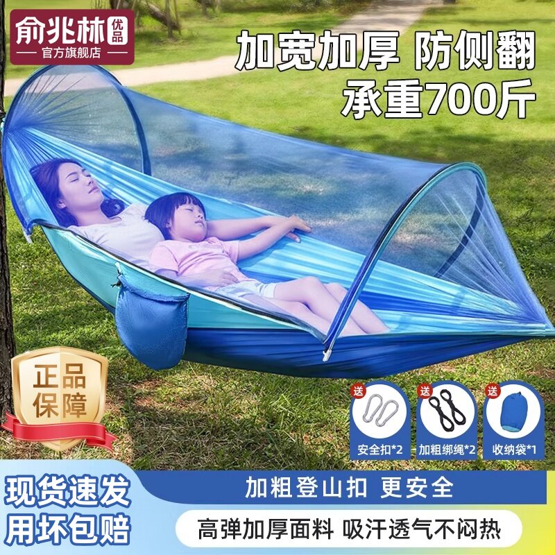 俞兆林优品吊床蚊帐户外成人防侧翻降落伞双人秋千加厚露营便携