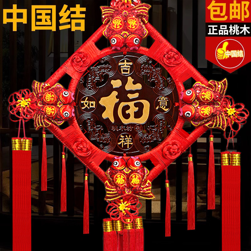 中国结挂件客厅大号桃木福字中国结玄关乔迁平安结家居装饰墙壁挂,特色手工艺,中国结,淘宝优惠券,粉丝福利购,淘宝优惠卷