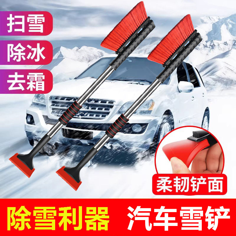 除雪铲汽车铲雪神器车用车窗除霜冬季扫雪工具除冰铲玻璃刮雪车刷,汽车用品/电子/清洗/改装,车用除雪铲/除雪工具,淘宝优惠券,粉丝福利购,淘宝优惠卷