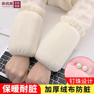 白色袖套女款工作防脏秋冬办公室2025新款珍珠护袖羽绒服毛绒套袖