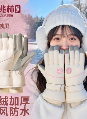 滑雪手套女保暖棉摩托车骑行手套