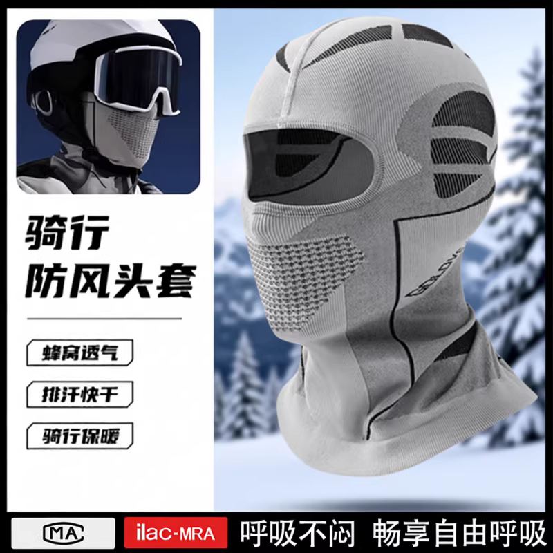 冬季保暖头套男女滑雪电动摩托车全脸头罩骑行防风防寒面罩护脸,自行车/骑行装备/零配件,防风/尘保暖面罩,淘宝优惠券,粉丝福利购,淘宝优惠卷