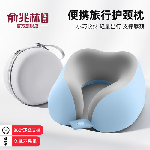 记忆棉u型枕旅行便携睡觉护颈枕