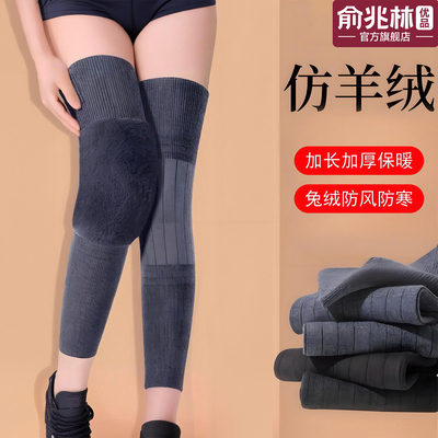 加绒护膝盖加长筒套保暖发热老寒腿男女士关节秋冬季厚绒老人防寒