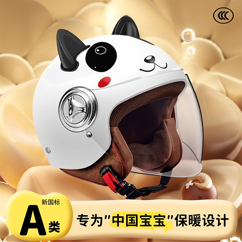 新国标3c认证儿童头盔男女孩6到12岁电动摩托车3到6岁四季安全帽