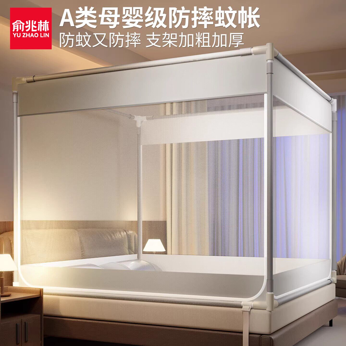 防摔蚊帐2026新款儿童婴儿防掉床家用卧室蒙古包免安装全罩式纹帐