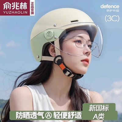 新国标3C认证电动摩托车头盔男女电瓶车防双镜冬季四季通用安全帽