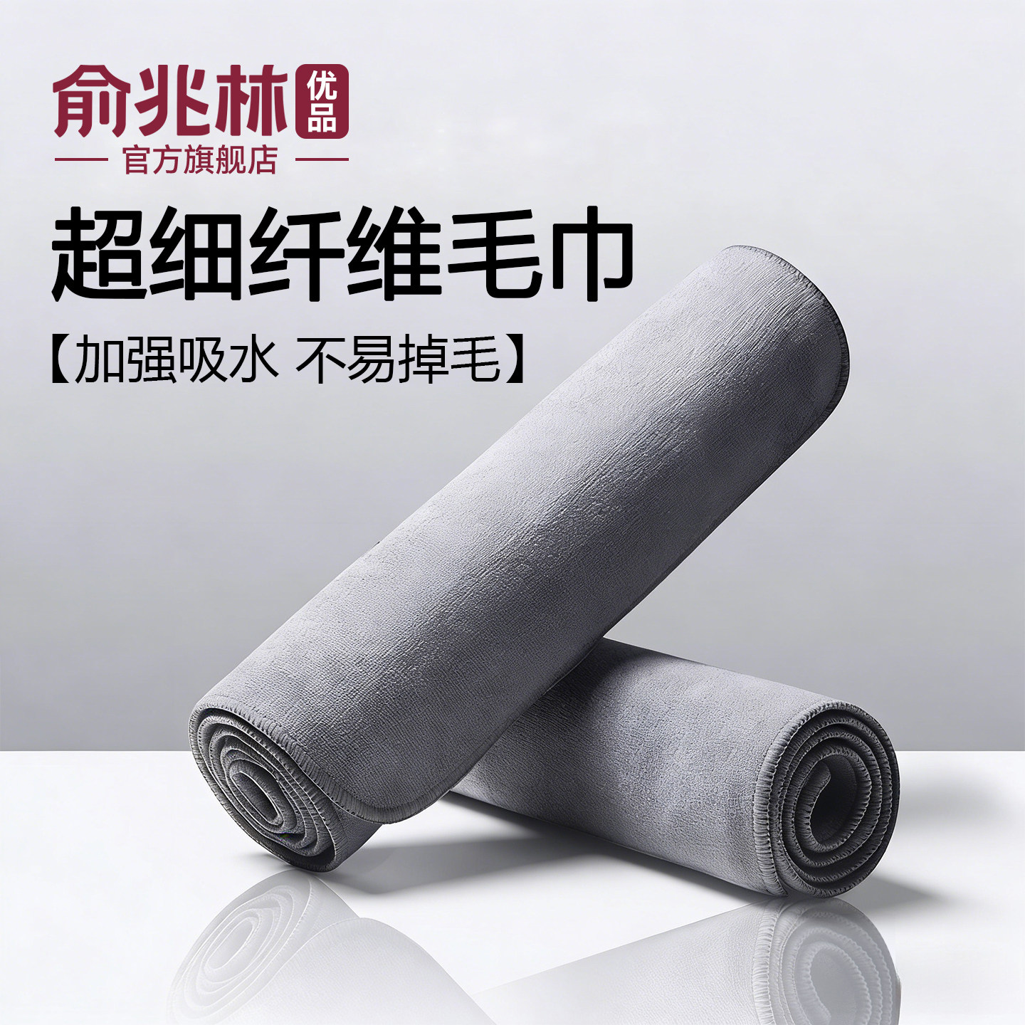 高级洗车毛巾擦车布专用吸水无痕不掉毛汽车用品车载内饰车内抹布,家庭/个人清洁工具,抹布,淘宝优惠券,粉丝福利购,淘宝优惠卷