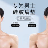 男士 垫肩加大加厚男生宽肩防溜肩假肩膀无痕隐形西服大衣硅胶肩垫