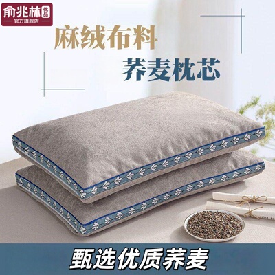 荞麦壳护颈助眠枕一只装