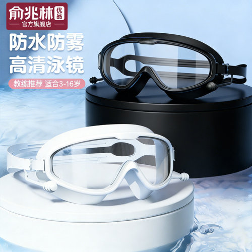 亲肤舒适 高清防雾