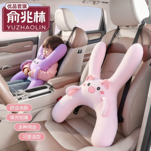 俞兆林优品车载抱枕儿童汽车