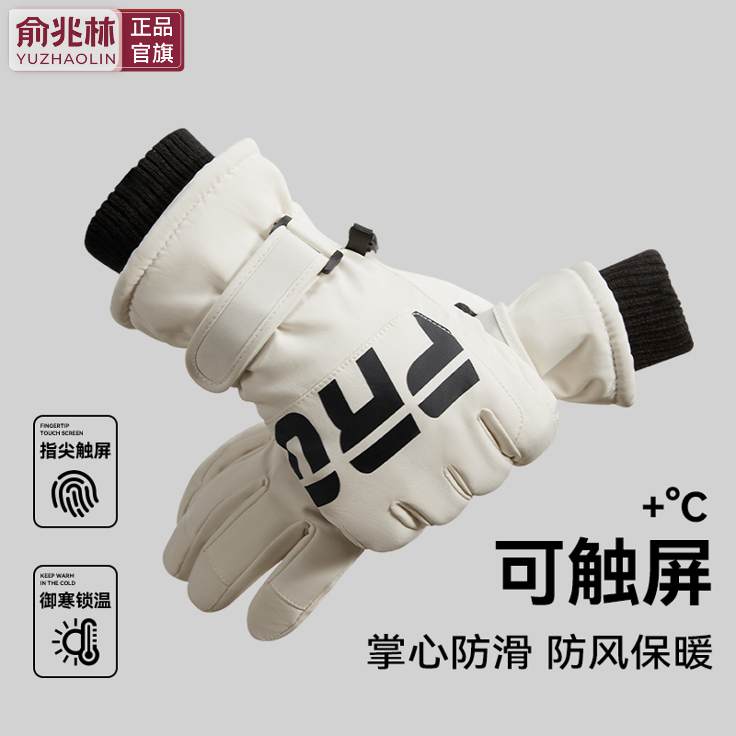 可触屏骑行手套女冬季防水御寒男冬天防风保暖骑车加绒防寒电动车