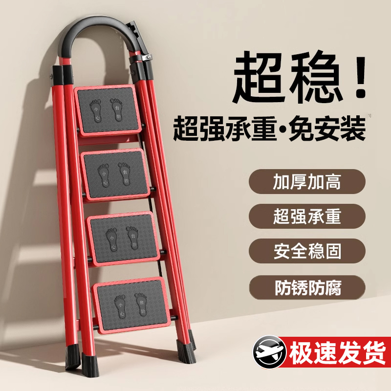 家用梯子折叠多功能伸缩加厚室内人字梯步梯楼梯小型便携四步爬梯