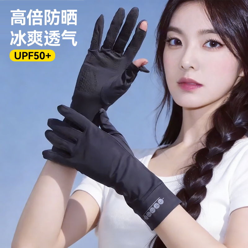 防晒夏季冰丝防晒手套女士防紫外线骑行骑车薄款户外防滑可触屏,服饰配件/皮带/帽子/围巾,防晒袖套,淘宝优惠券,粉丝福利购,淘宝优惠卷