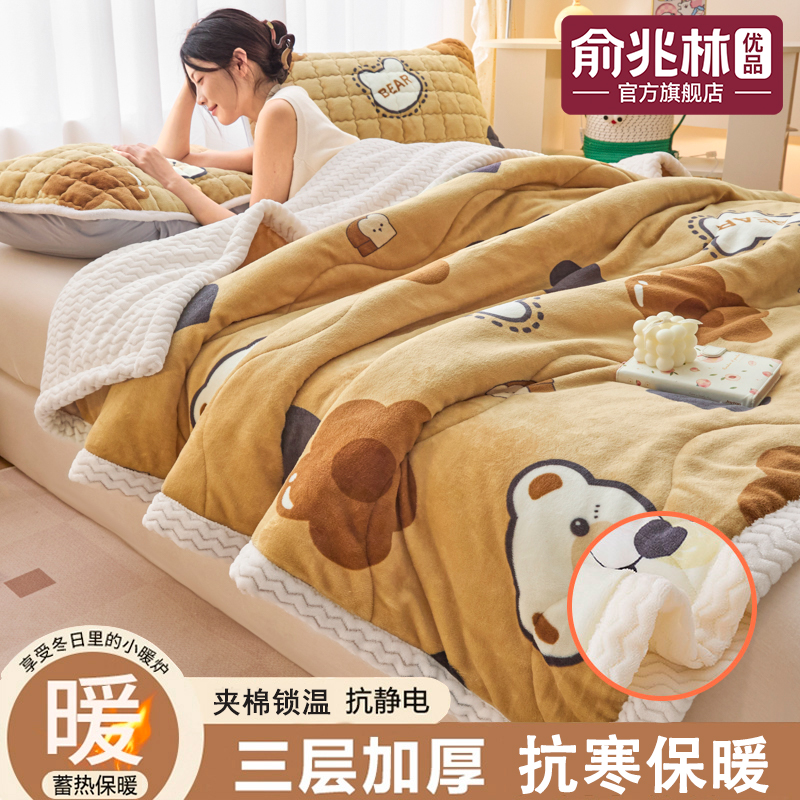 降温预警！三层加厚牛奶绒毯