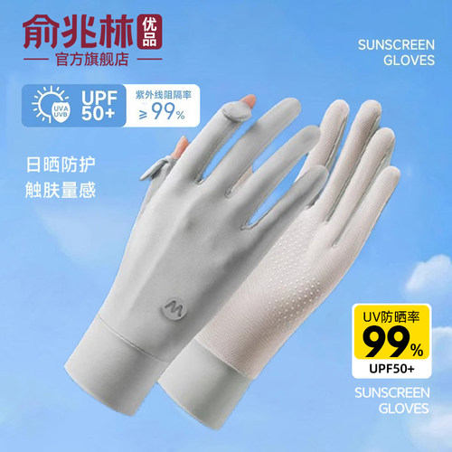 冰丝防晒手套女夏季薄款防紫外线