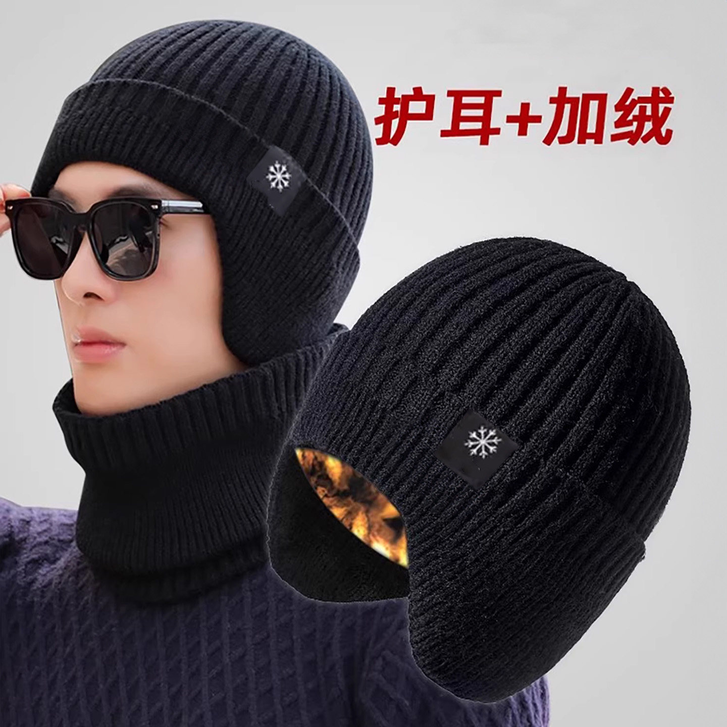 男士帽子冬季防风防寒保暖棉护耳加绒套头针织毛线帽男骑行加厚,运动包/户外包/配件,运动帽,淘宝优惠券,粉丝福利购,淘宝优惠卷