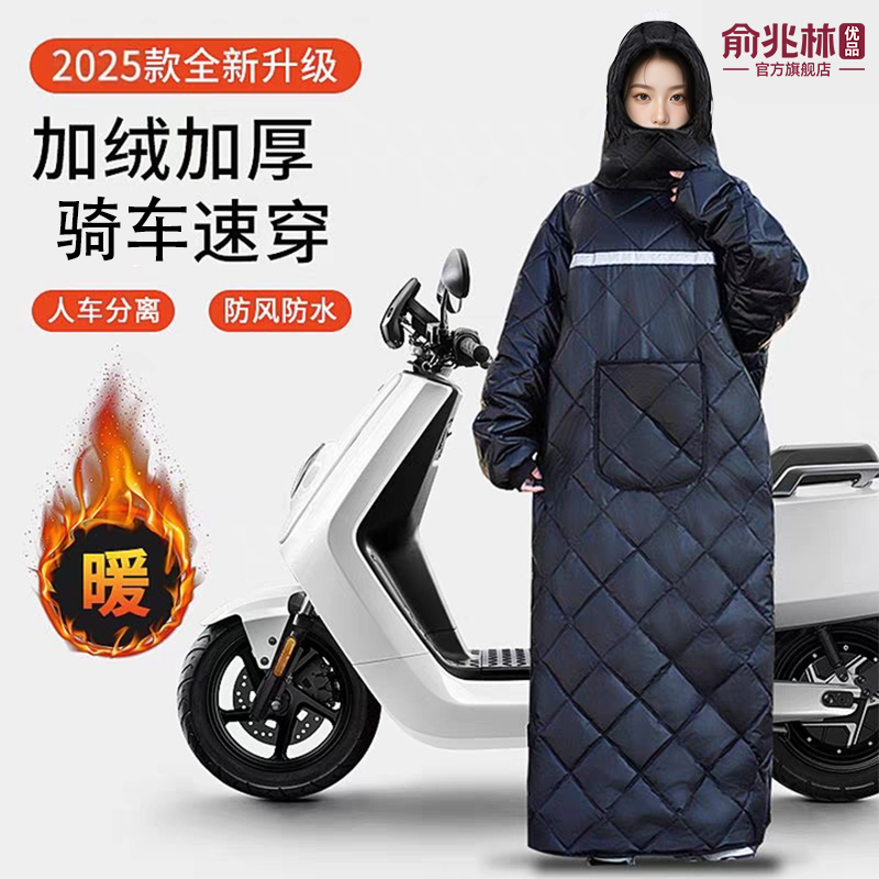 【爆款加购10W+】加厚保暖挡风衣