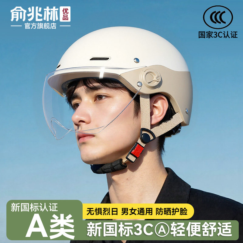 3C认证电动摩托车头盔男女春夏季半盔新国标四季通用电瓶车安全帽