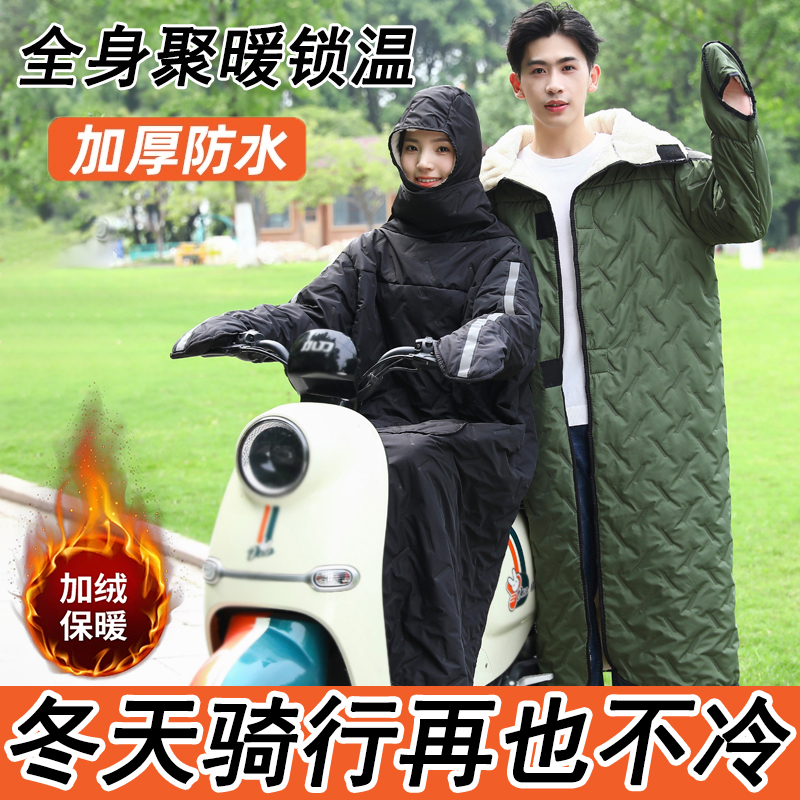 秋冬骑行加绒保暖挡风衣