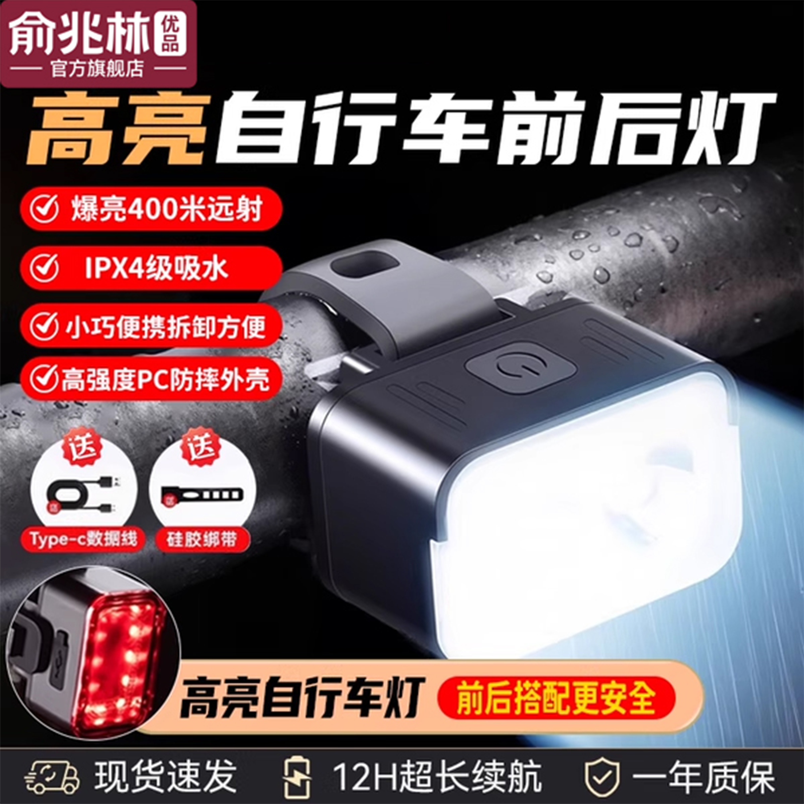 自行车灯前灯强光照明灯夜骑尾灯山地公路儿童单车灯防雨骑行装备