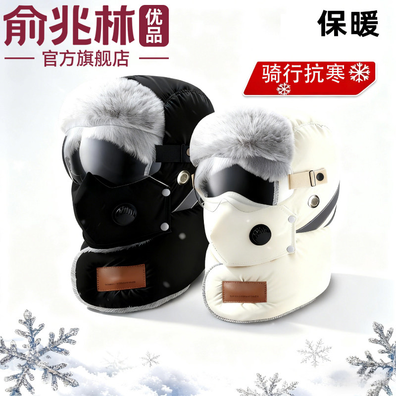 加绒加厚雷锋帽男帽子男士冬季保暖东北电动车面罩女士防风冬骑行,自行车/骑行装备/零配件,防风/尘保暖面罩,淘宝优惠券,粉丝福利购,淘宝优惠卷