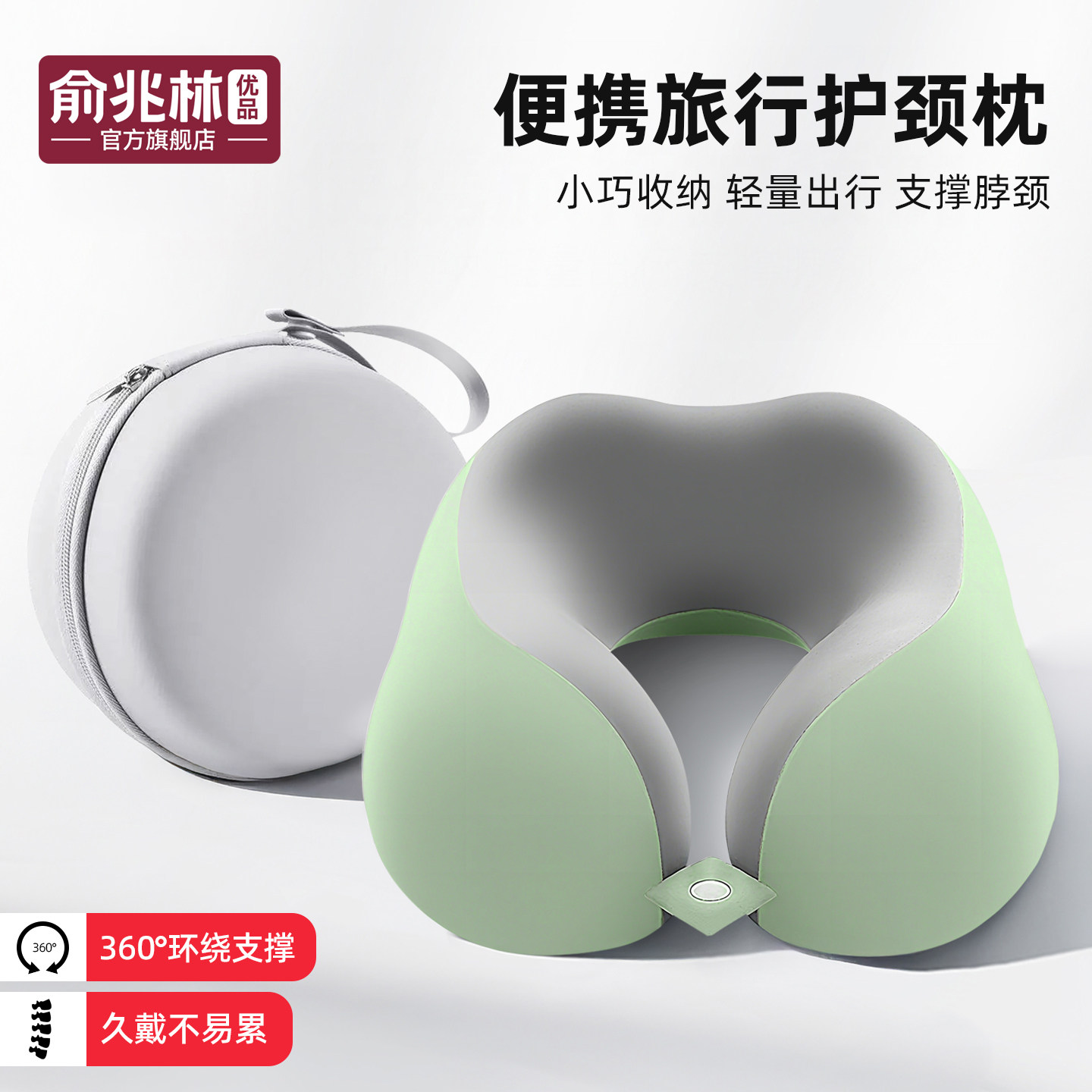 记忆棉u型枕旅行护颈枕飞机睡觉枕头脖枕颈椎脖子靠枕便携式u形枕