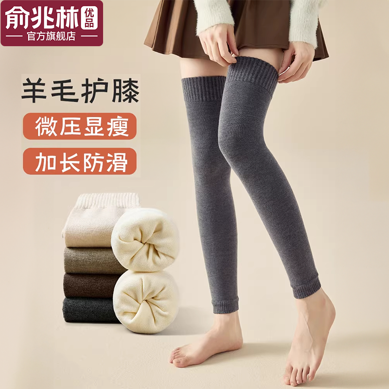 羊毛过膝袜套女秋冬款护膝盖加厚保暖冬季老寒腿套防寒大腿长筒袜,女士内衣/男士内衣/家居服,长筒袜,淘宝优惠券,粉丝福利购,淘宝优惠卷
