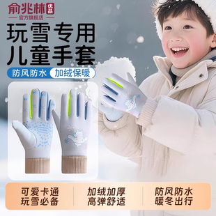 儿童手套玩雪防水不湿手冬加绒保暖防寒打雪仗滑雪骑行户外女男孩