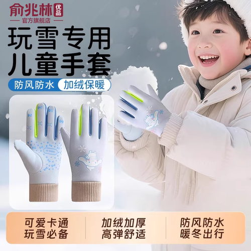 儿童手套玩雪防水不湿手冬加绒保暖防寒打雪仗滑雪骑行户外女男孩