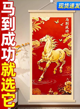 中式红梅花马到成功卷轴挂画
