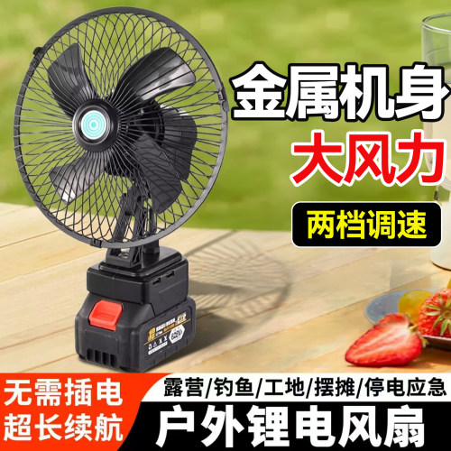 无线锂电池8寸超长续航小电风扇