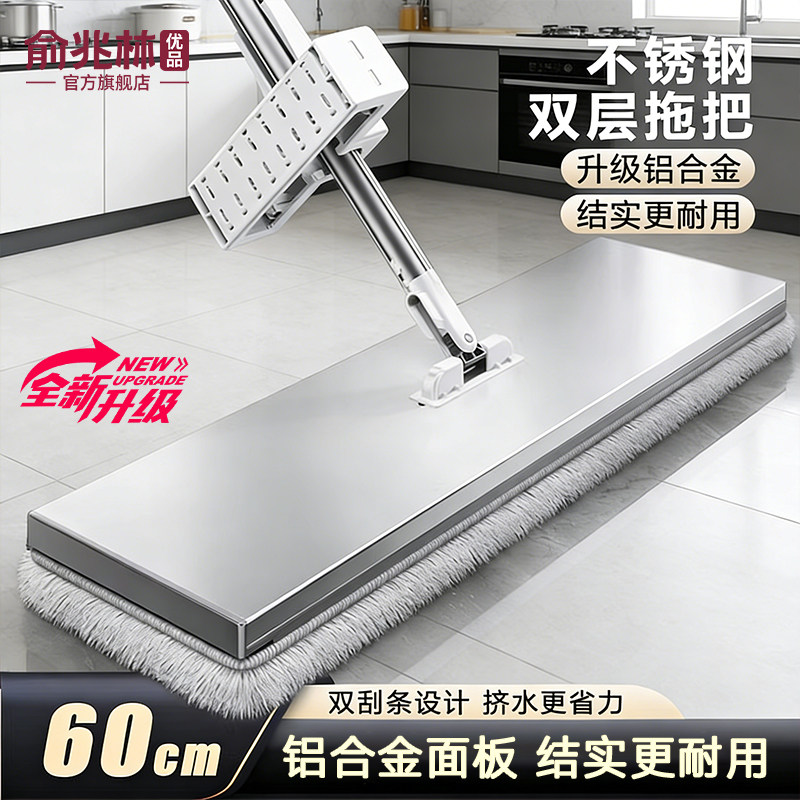 俞兆林2026免手洗平板拖把新款家用一拖净干湿两用懒人拖布刮水,家庭/个人清洁工具,平板拖把,淘宝优惠券,粉丝福利购,淘宝优惠卷