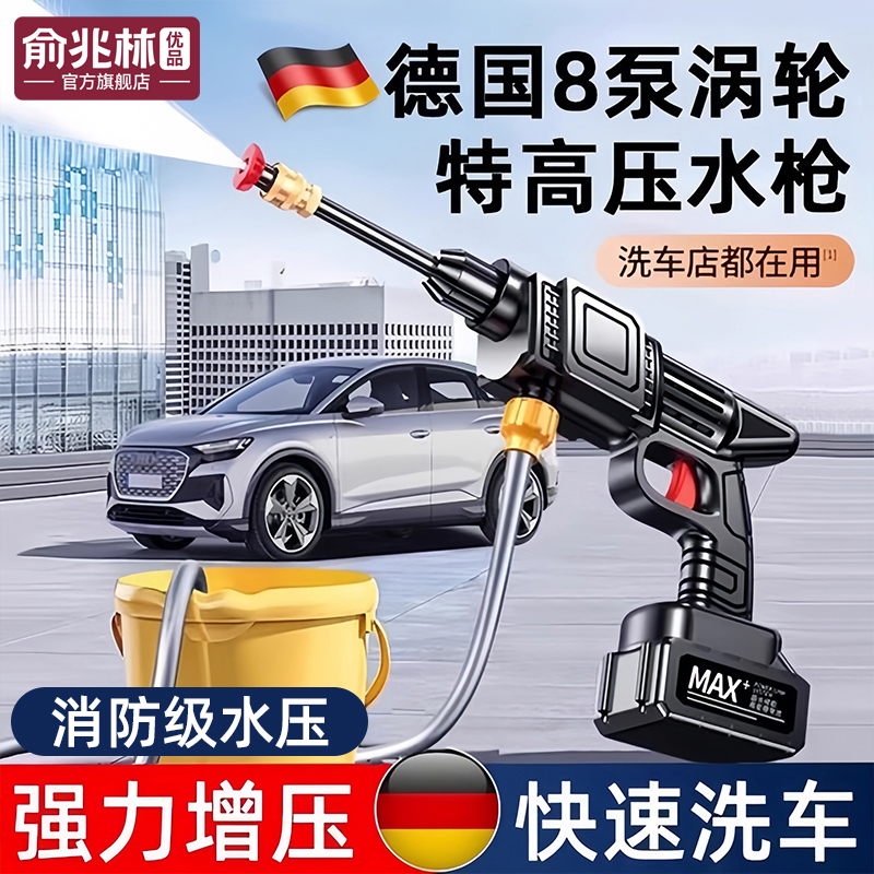 【全网爆款】洗车水枪高压家用