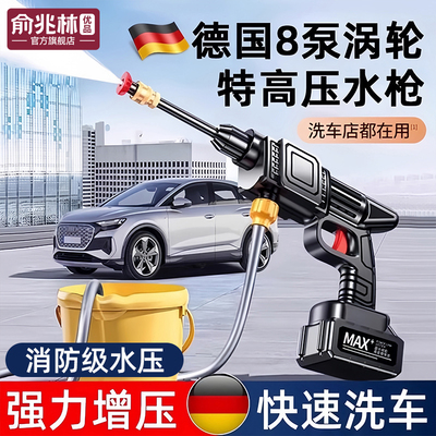 【全网爆款】洗车水枪高压家用