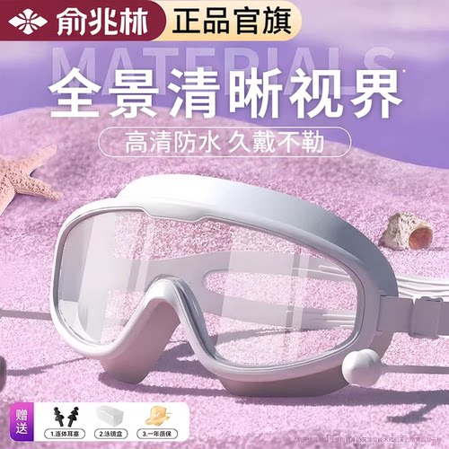 泳镜防水防雾高清儿童成人专业潜水游泳一体式眼镜泳帽套装护目镜