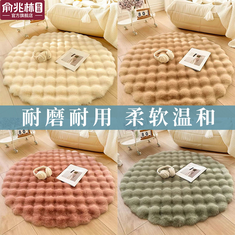 奶油风兔毛绒圆形地毯沙发圆垫地垫客厅茶几床边地毯泡泡绒