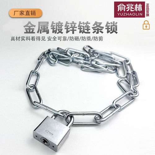 加粗加长防剪防盗链条锁
