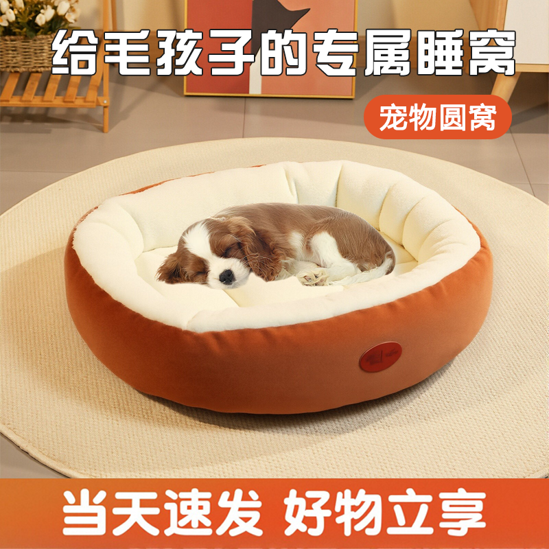 【俞兆林】狗窝四季通用沙发