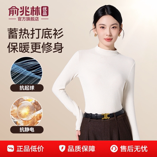 内搭加厚打底衫女冬防寒保暖无痕修身外穿小立领保暖内衣显瘦上衣