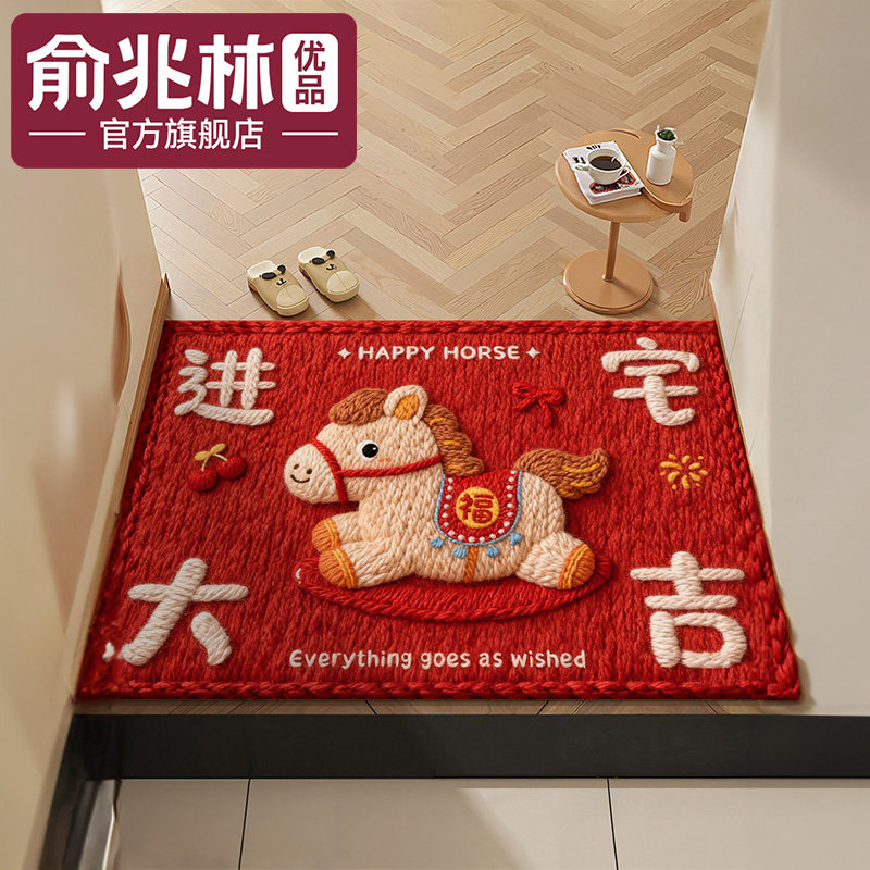 卡通马年红色入户门地垫新款喜庆防滑除尘耐磨脚垫玄关家用地毯子,居家布艺,入户地垫,淘宝优惠券,粉丝福利购,淘宝优惠卷